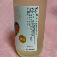 白ワインのような純米酒のレビュー by_masatosake