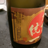 長龍のレビュー by_masatosake