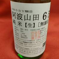 長珍のレビュー by_masatosake