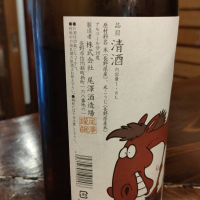 十九のレビュー by_masatosake