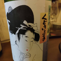 くどき上手