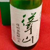 長野県の酒