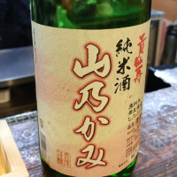 貴仙寿のレビュー by_masatosake