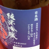 笹正宗のレビュー by_masatosake