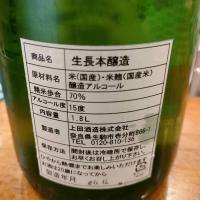 生長のレビュー by_masatosake