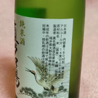 真名鶴のレビュー by_masatosake