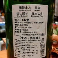 明鏡止水のレビュー by_masatosake