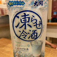 大関