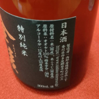 金陵のレビュー by_masatosake