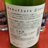 Hakutsuru Blancのレビュー by_masatosake