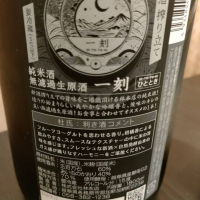 一刻のレビュー by_masatosake
