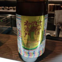 十六代九郎右衛門