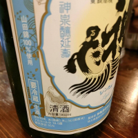 神亀のレビュー by_masatosake