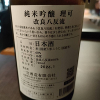 理可のレビュー by_masatosake