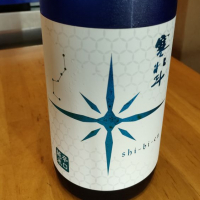 寒北斗