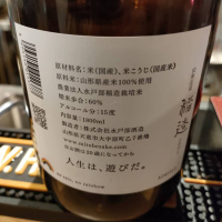 稲造のレビュー by_masatosake