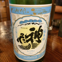 神亀