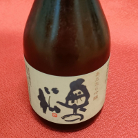 奥の松