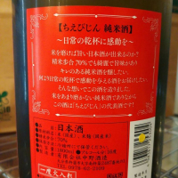 ちえびじんのレビュー by_masatosake