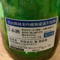 白真弓のレビュー by_masatosake