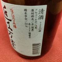 近江万葉のレビュー by_masatosake
