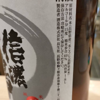 信濃鶴のレビュー by_masatosake