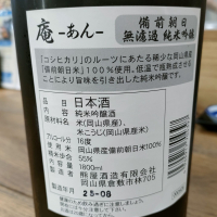 庵のレビュー by_masatosake