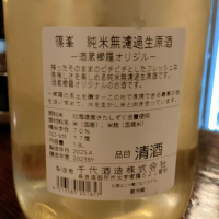 篠峯のレビュー by_masatosake