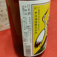 いなば鶴のレビュー by_masatosake