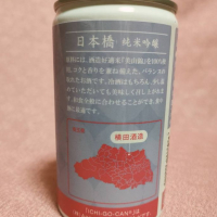日本橋のレビュー by_masatosake