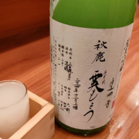 
            秋鹿_
            masatosakeさん