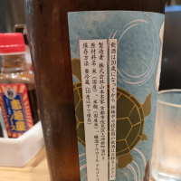 双鯉と亀とのレビュー by_masatosake