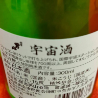 開當男山（開当男山）のレビュー by_masatosake