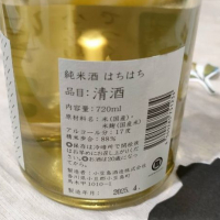 はちはちのレビュー by_masatosake