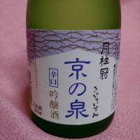 京山水のレビュー by_masatosake
