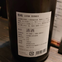 敷嶋のレビュー by_masatosake