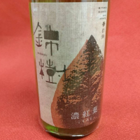 
            錦樹_
            masatosakeさん