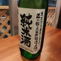 伊勢旭のレビュー by_masatosake