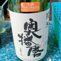 奥播磨