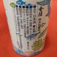 金陵のレビュー by_masatosake