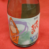 千代むすび