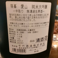 篠峯のレビュー by_masatosake