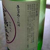 キンシ正宗（金鵄正宗）のレビュー by_masatosake