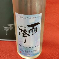 雨降（AFURI）