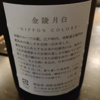 金陵のレビュー by_masatosake