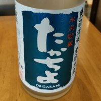新潟県の酒