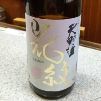 天野酒