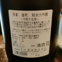 篠峯のレビュー by_masatosake