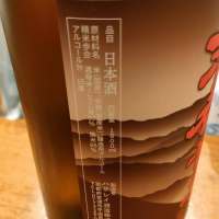 酒呑童子のレビュー by_masatosake