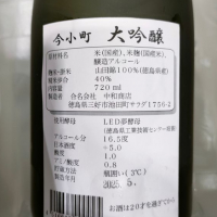 今小町のレビュー by_masatosake